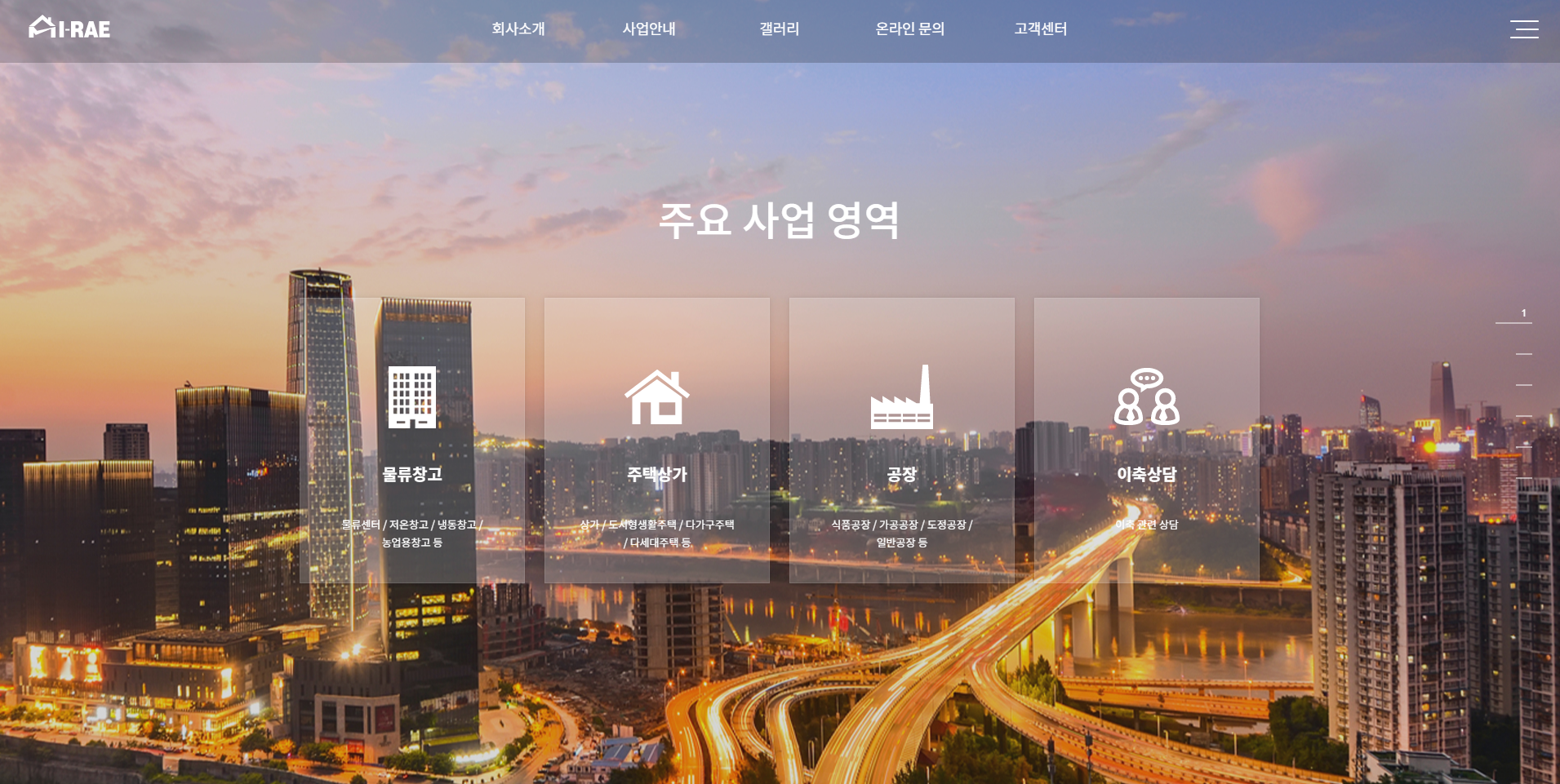 미래도시건축사사무소유한회사