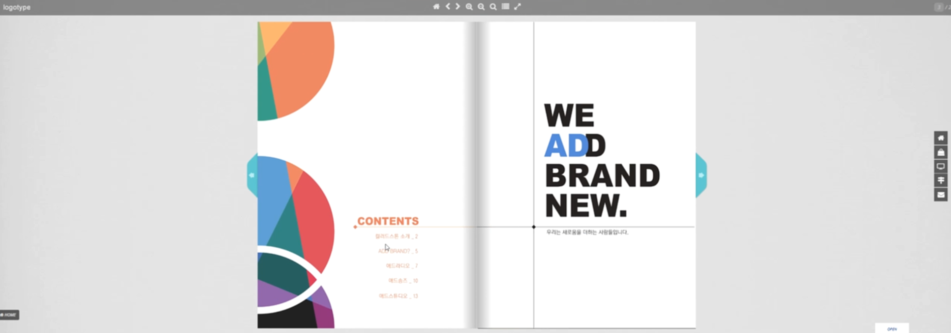 웹 카탈로그 제작